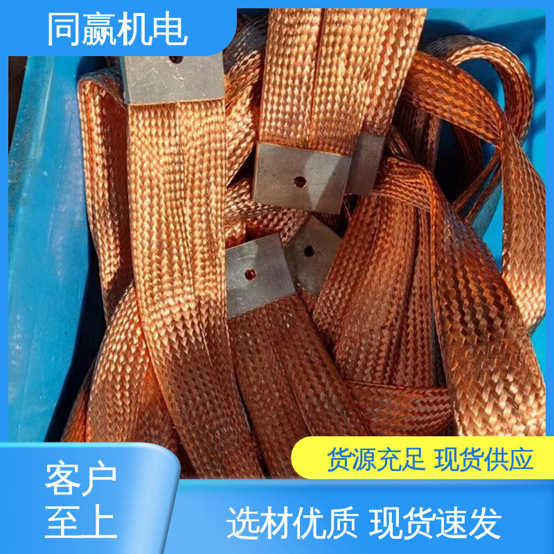 同赢机电 加工定制 T2紫铜导电带 两头铜板中间铜皮