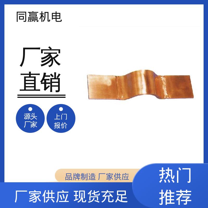 同赢供应 新能源汽车电池 5*45 铜伸缩节 散热性好 导电率高 