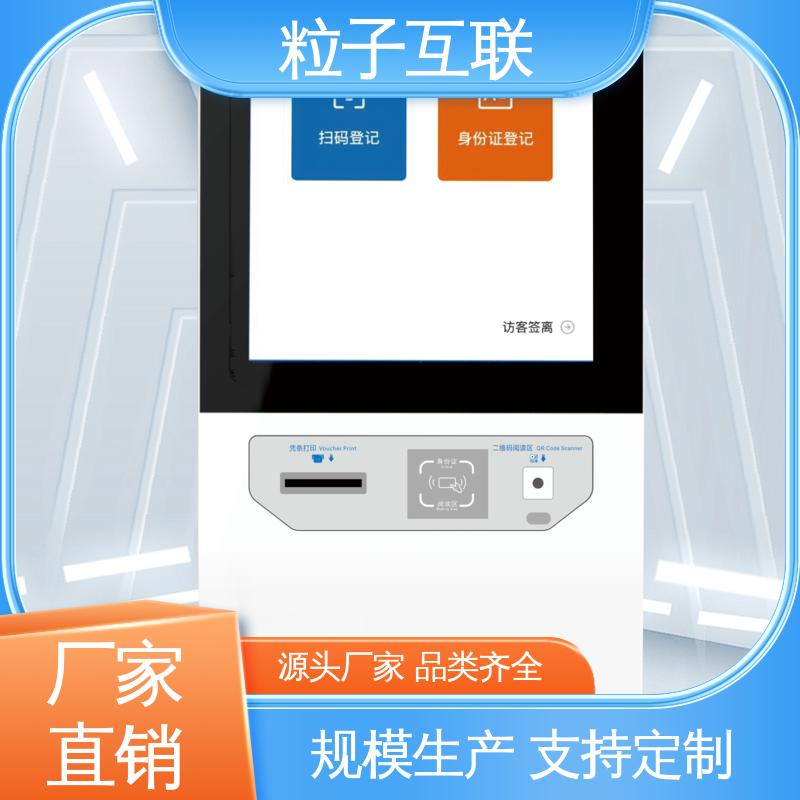 来访客系统 数据安全 智能化 可对接OA 粒子互联