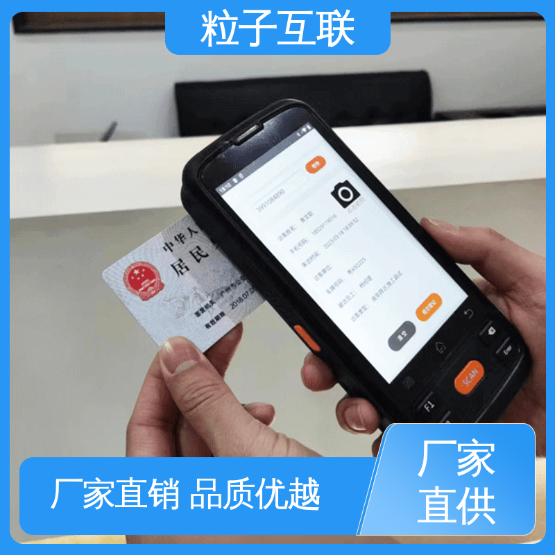 对接飞书 门岗访客系统 全新 数据安全 粒子互联