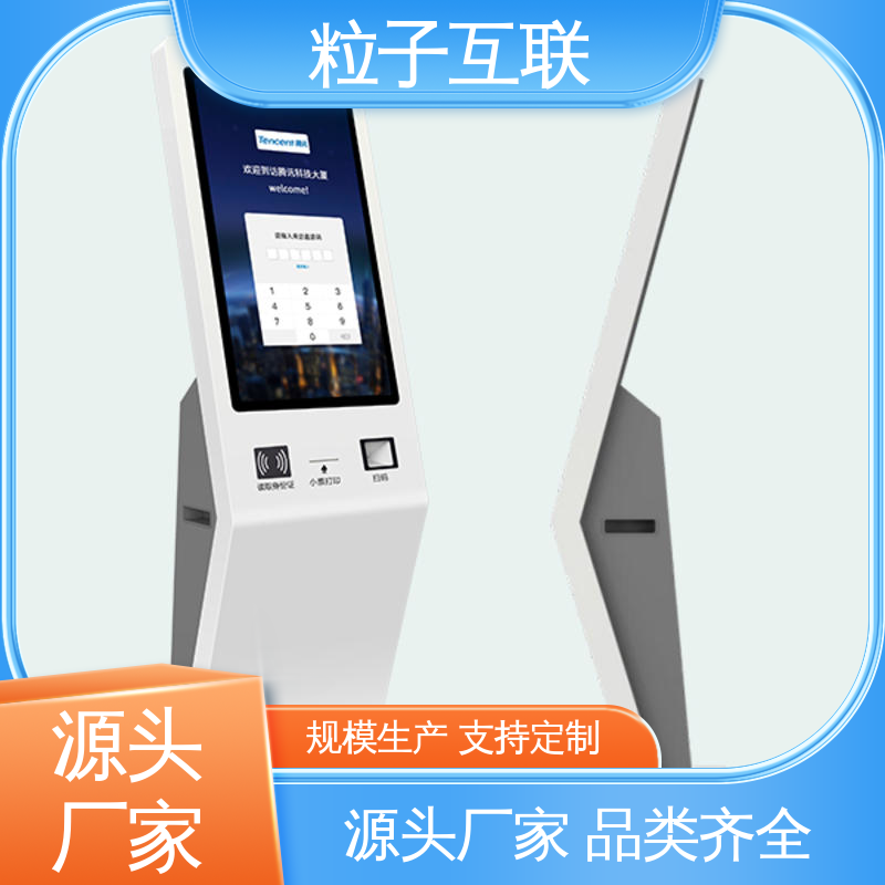 企业访客系统 支持证件识别 全新 自主可控 粒子