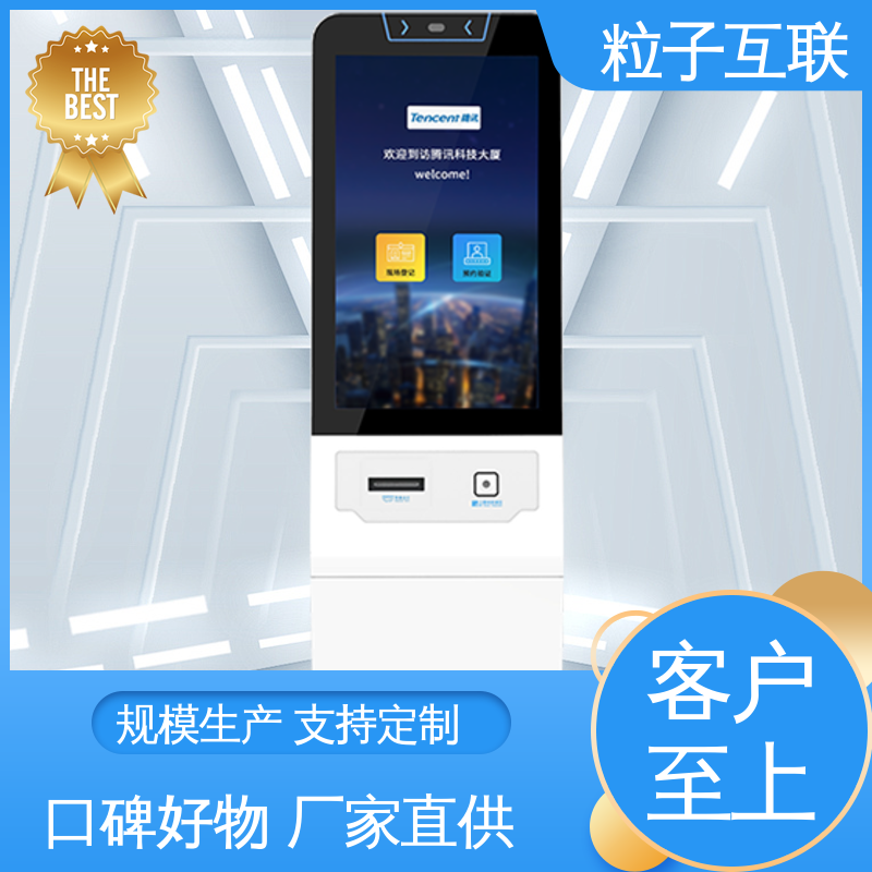 自主可控 人证比对访客系统 扫码登记小程序 粒子