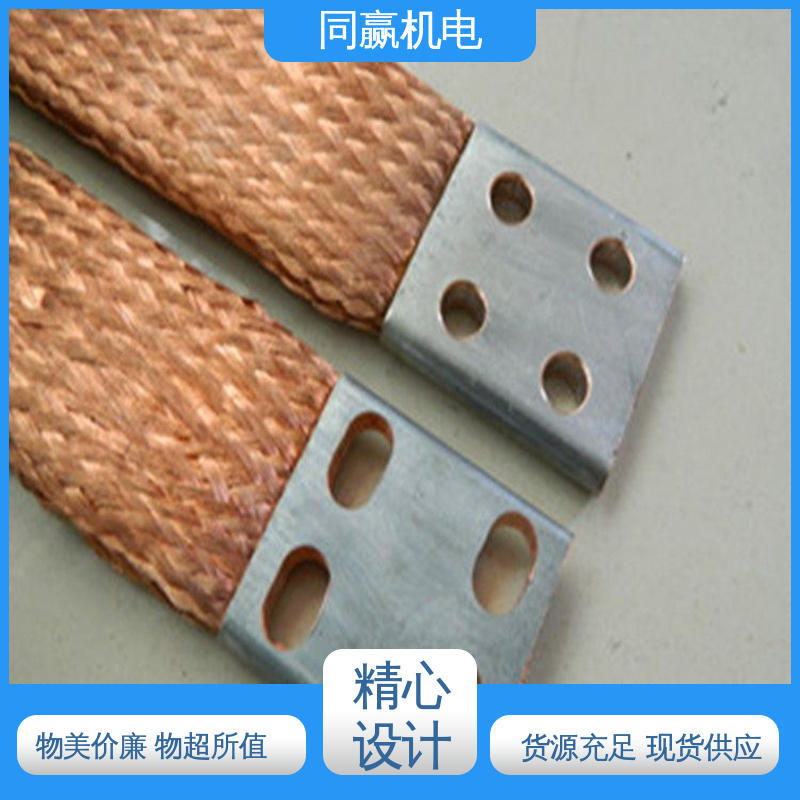 同赢机电 汽车音响系统 加工定制 两头铜板中间铜皮 紫铜导电带