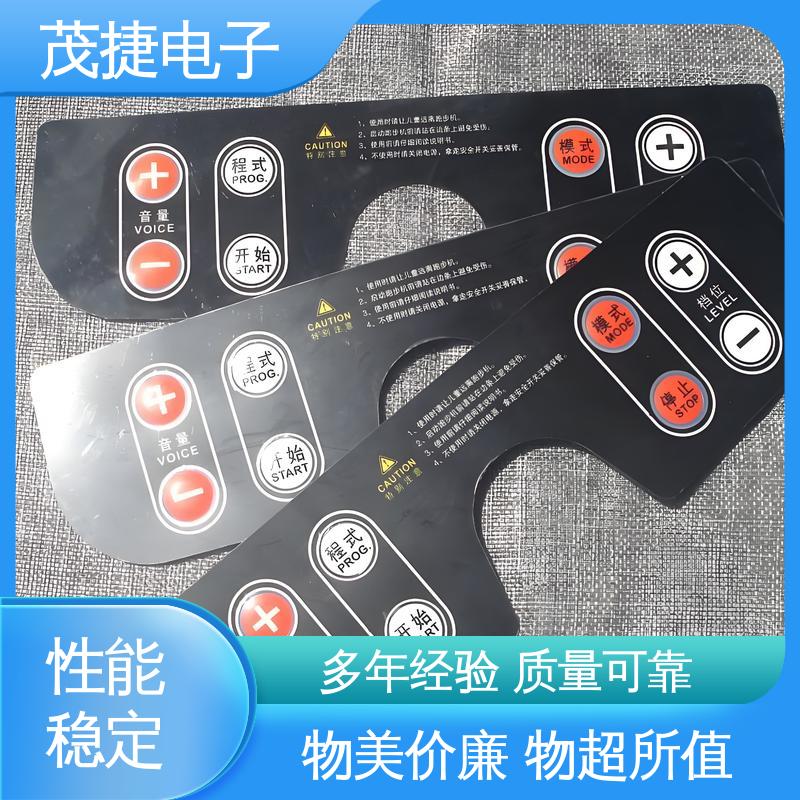 茂捷电子 pet薄膜面板 丝印触摸按键防水 机械仪器用