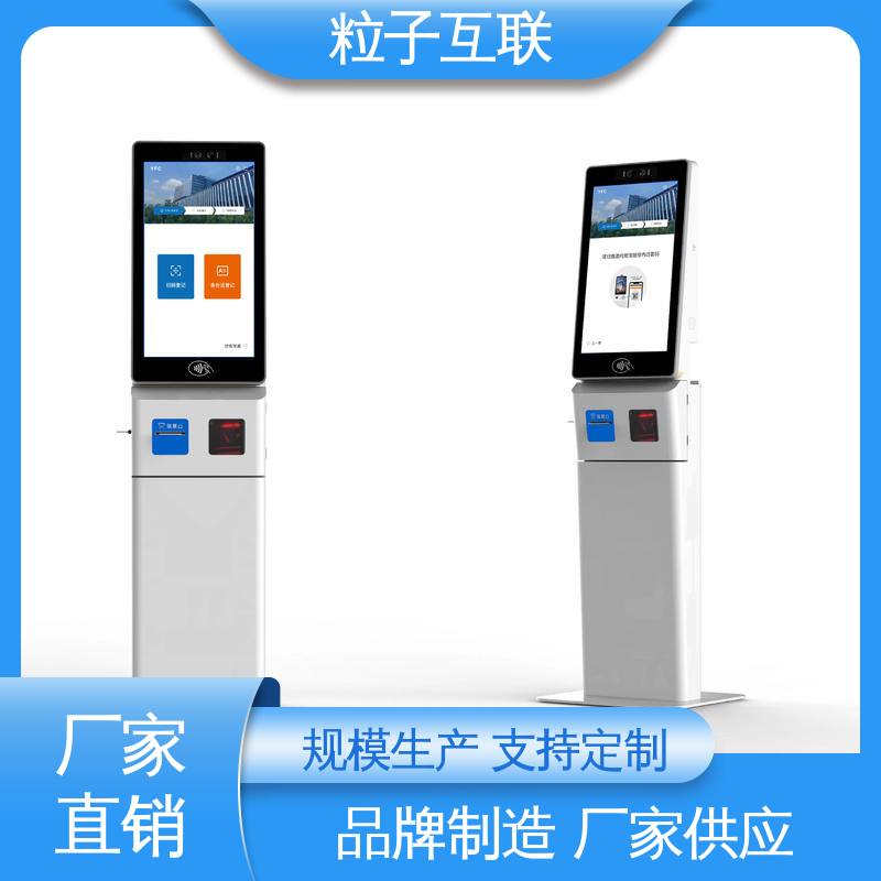 粒子互联 自主可控 对接飞书 微信预约登记访客系统