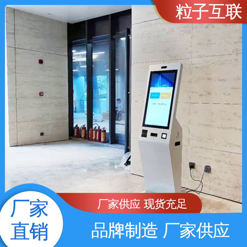粒子互联 物业访客系统 自主可控 来访预约邀请