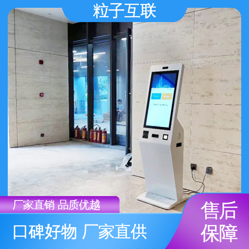 数据安全 访客系统app 扫码登记小程序 全新 粒子互联