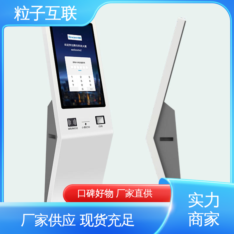 来访预约邀请 自主可控 人脸访客系统 粒子互联