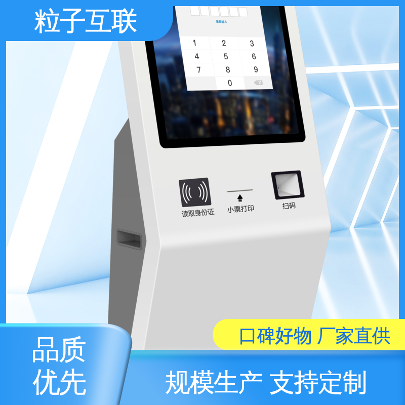 自主可控 智慧访客系统 扫码登记小程序 全新 粒子互联