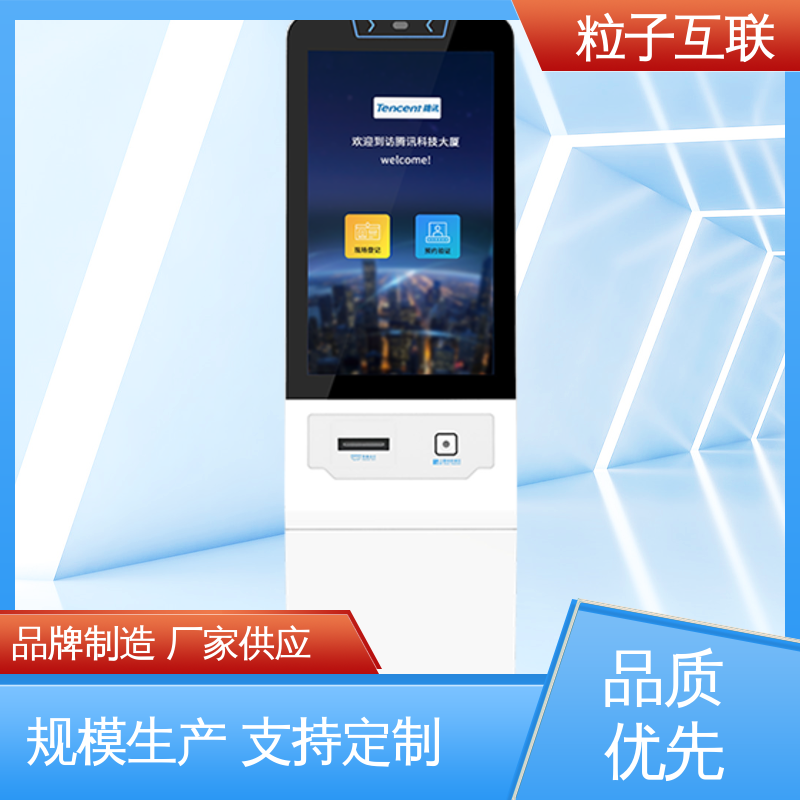粒子 可对接OA 自主可控 全新 智慧园区访客系统