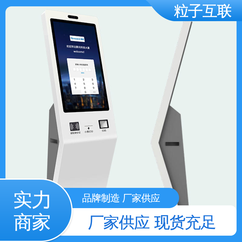 自主可控 二维码门禁访客系统 智能化 粒子互联