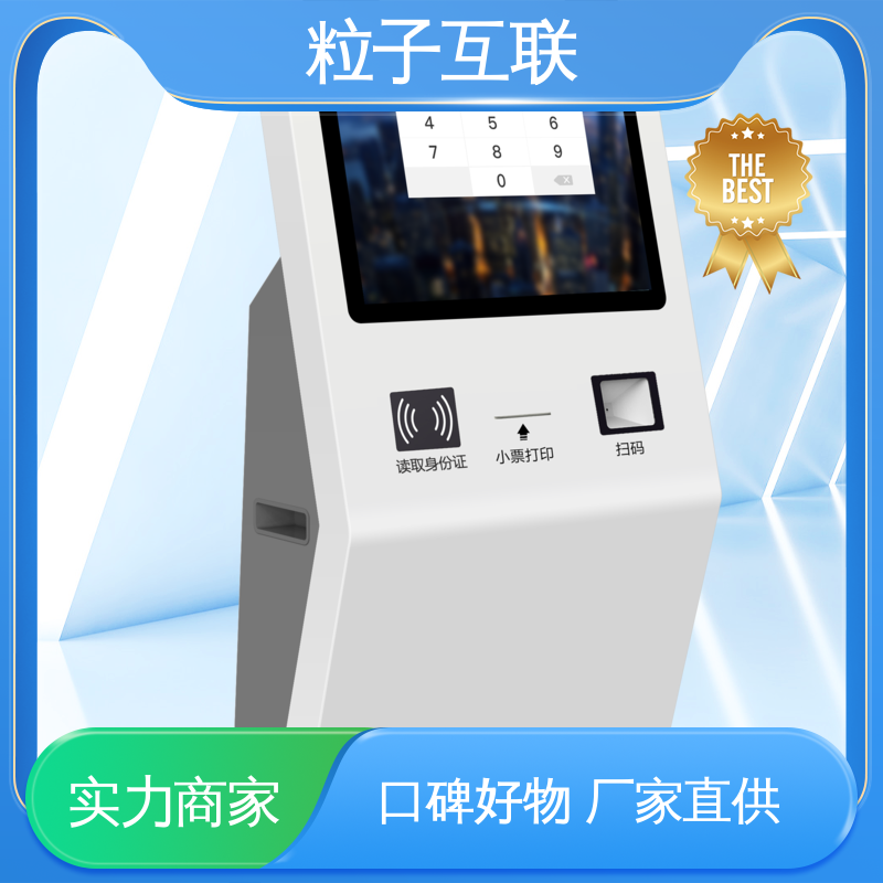 粒子互联 车辆授权 全新 工厂智能访客系统 自主可控