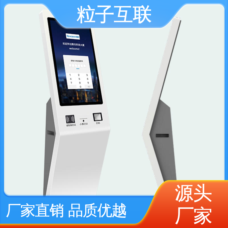 面部识别访客系统 智能化 数据安全 车辆授权 粒子互联