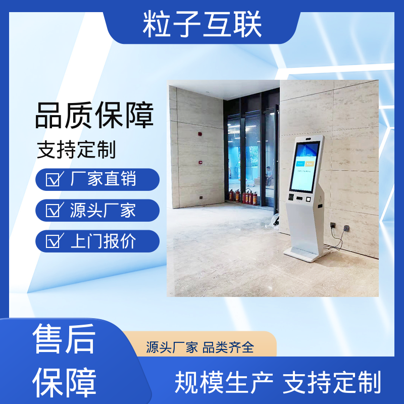 智能化 身份访客系统 支持证件识别 自主可控 粒子