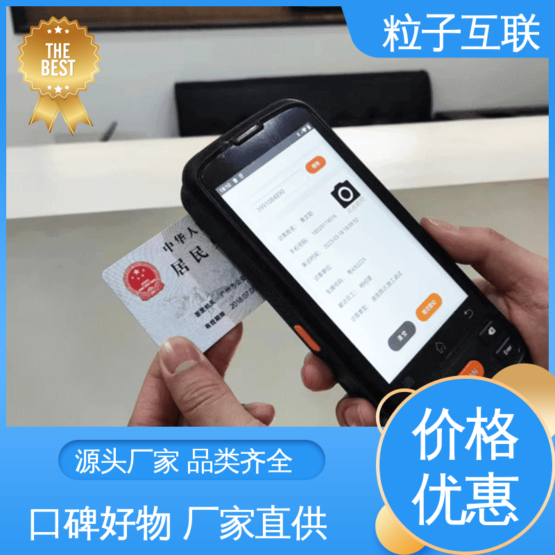 粒子互联 智能化 自主可控 预约小程序 自动访客系统