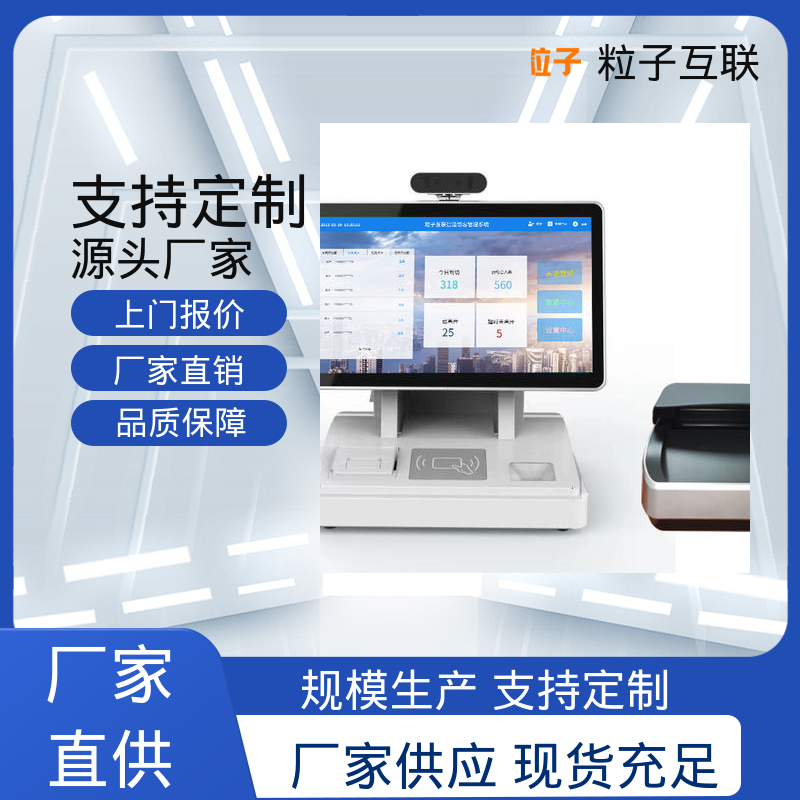 粒子互联 来访小程序 自主可控 门禁访客系统 智能化