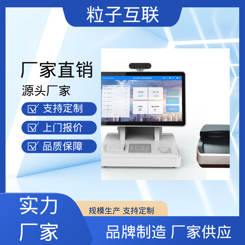 自助访客系统 支持证件识别 智能化 数据安全 粒子