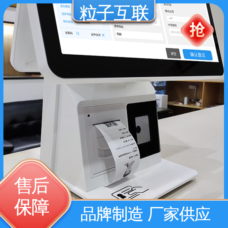 粒子 人证比对访客系统 数据安全 人脸门禁授权