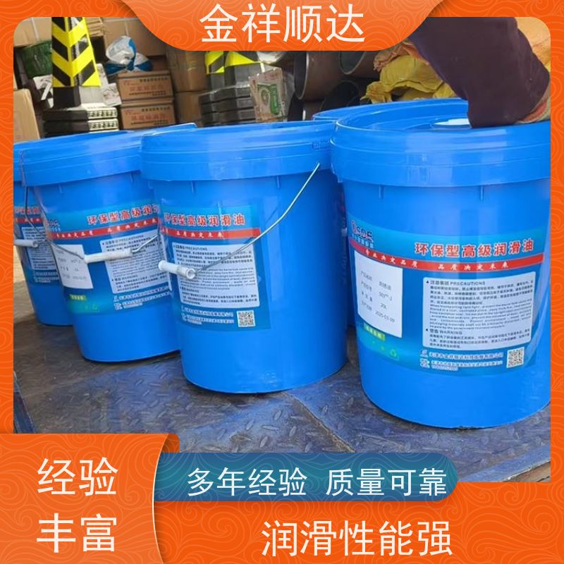金祥顺达 设备润滑油 抗磨高压 使用效果好 工业油