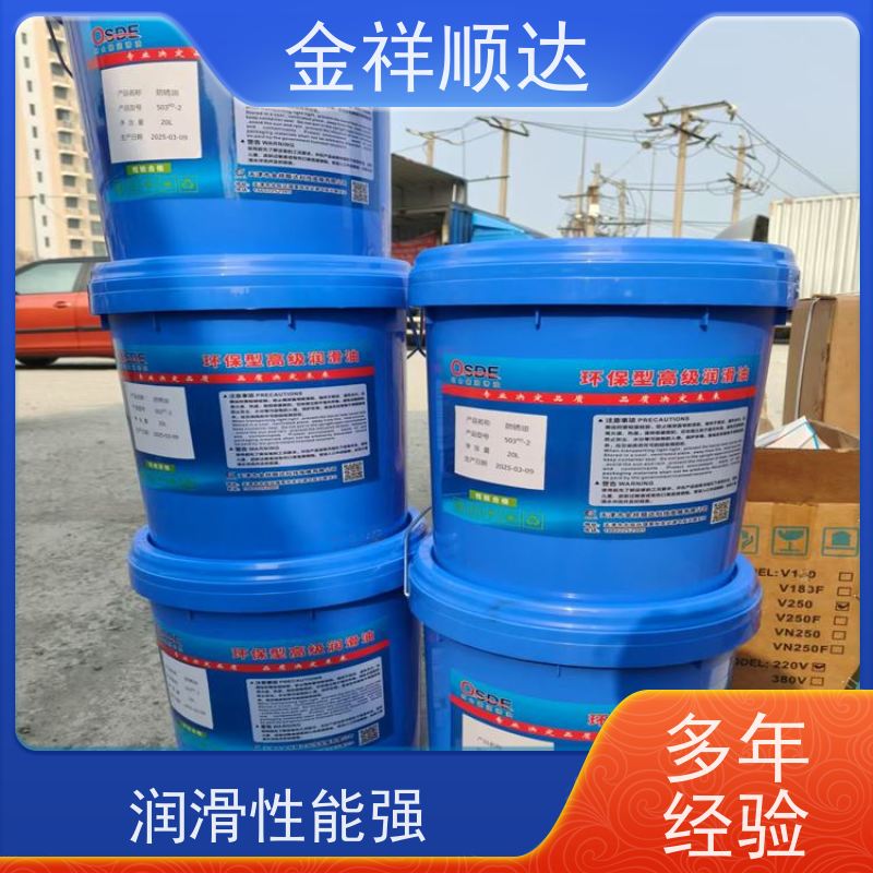 金祥顺达 经久耐用 抗磨高压 工业用 液压润滑油