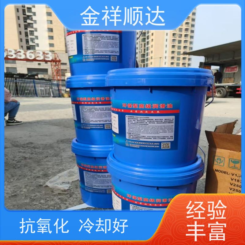 金祥顺达 抗磨抗腐蚀 高级润滑油 规格齐全 抗燃液压油