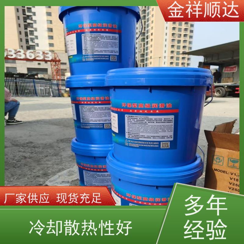 金祥顺达 寿命长 不限数量 液压系统 设备润滑油