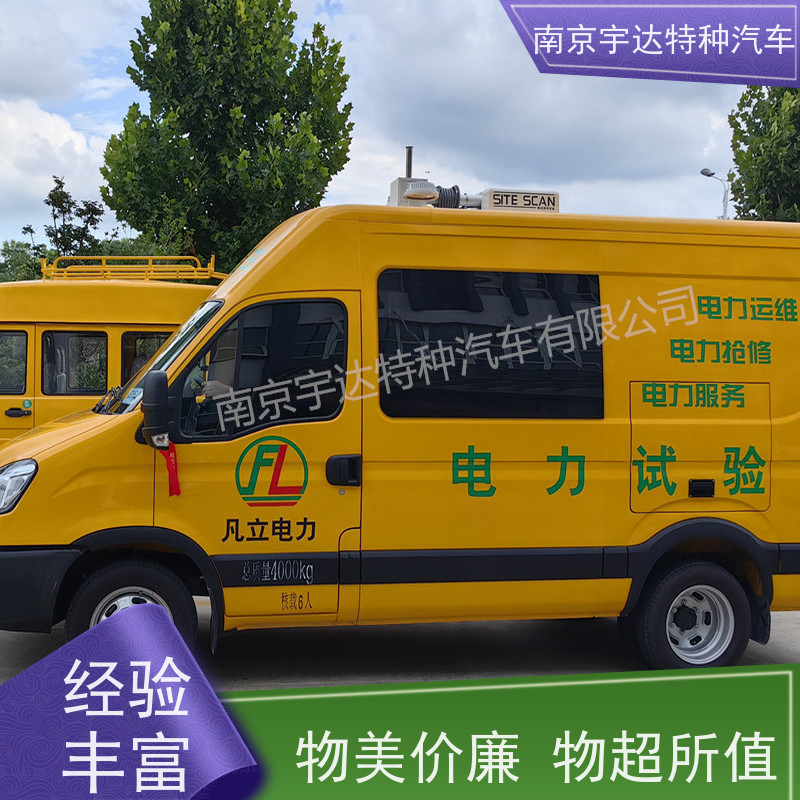 依维柯检测车电力检修车高压试验车工程救险车