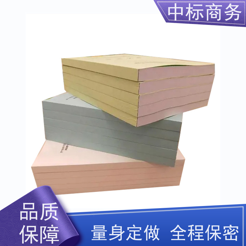 中标商务 成 都投标文件代做代 写 内容完整 为企业节省人力成本