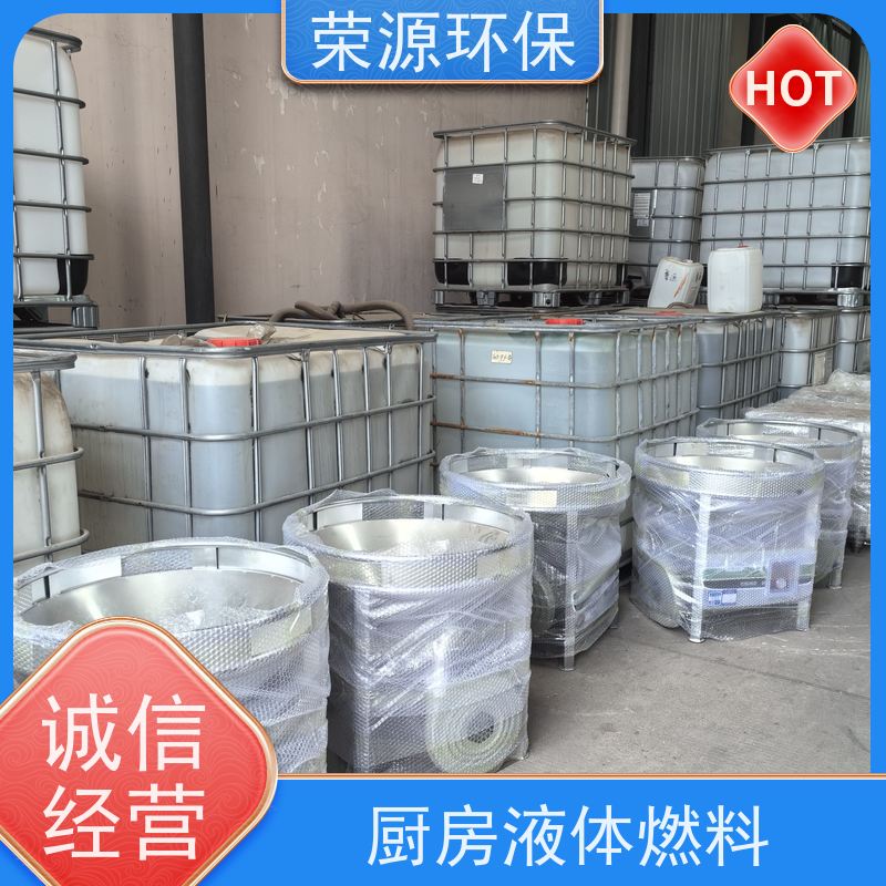  明火点不着的 植物油燃料 运输储存方便 诚信经营