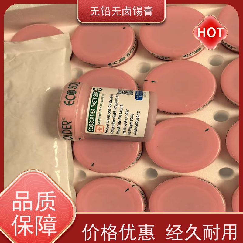 千住 M705-S101ZH-S4 焊点光亮 工厂供应 不锈钢焊接锡膏