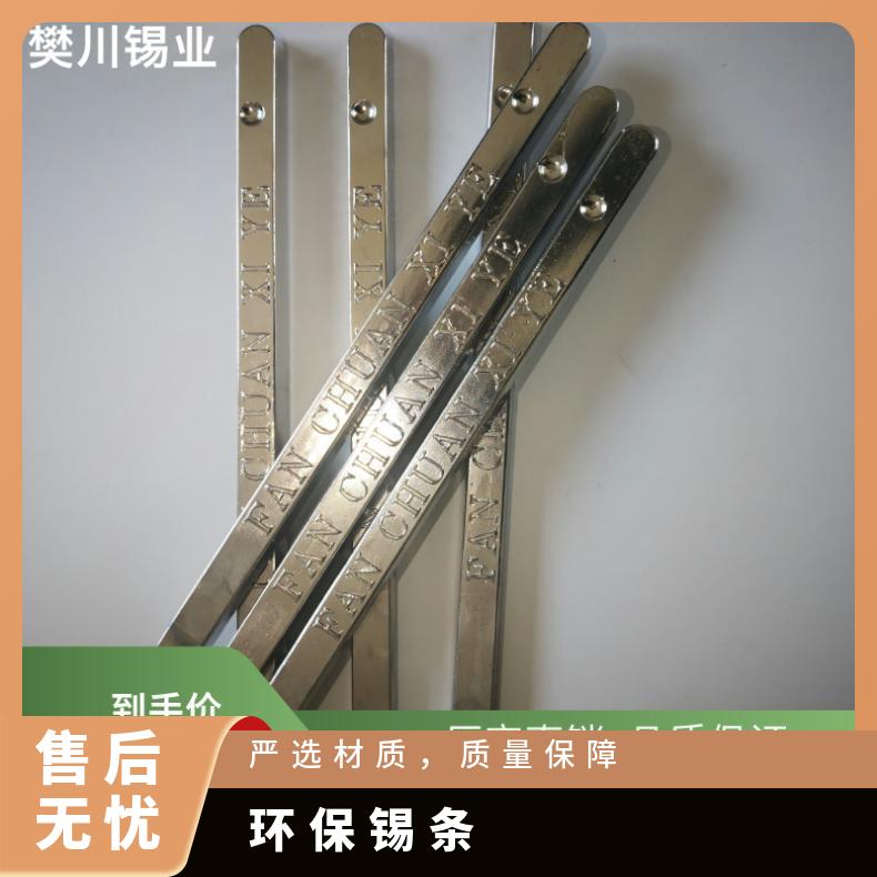 锡条 锡渣产生少 电路板组装 流动性佳表面光亮 樊川