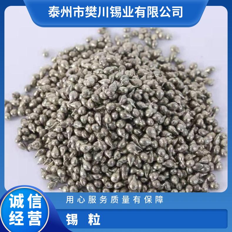 江浙沪供应金属锡99.9% 10-50mm高纯锡块 锡锭 锡粒厂家