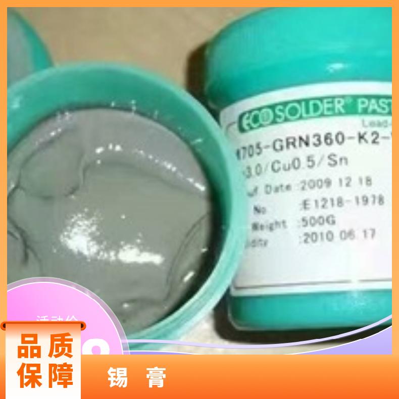 锡膏 牢固度强 专业焊接 材料充足 品质上乘锡 膏 瓶装 樊川锡业 辅料