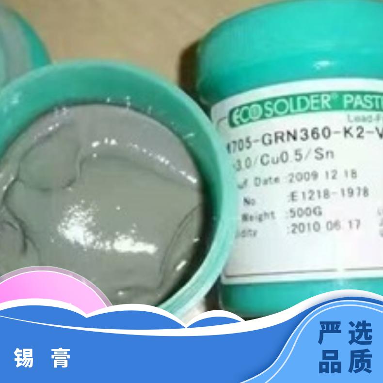 批发樊川 焊锡膏 无铅环保低温 助焊剂助焊膏锡膏 品质保证