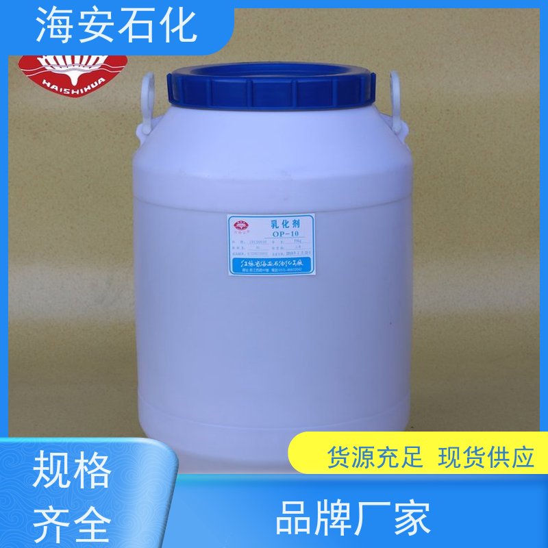 脂肪醇聚氧乙 烯醚E-1320\E-1340 CAS:9043-30-5 海石花牌