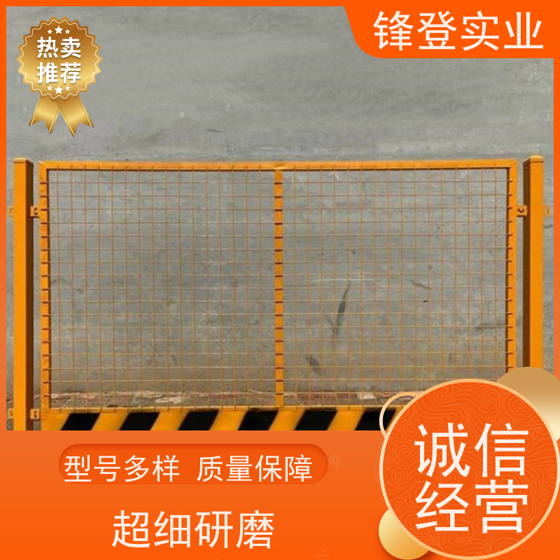 锋登实业 基坑临边防护A型 支持定制 防攀爬设计 1.5m高加厚钢管焊接