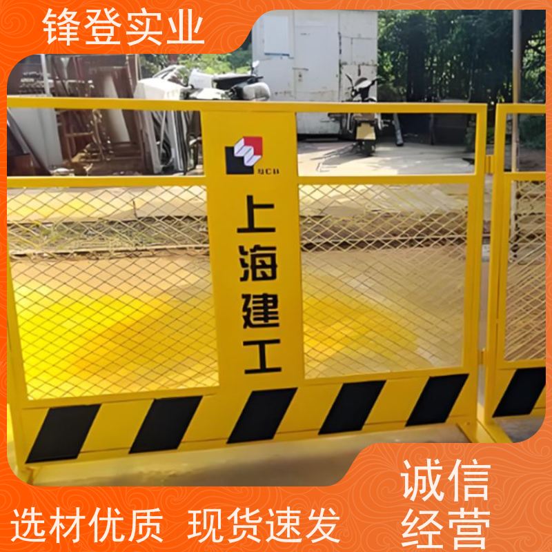 锋登实业 基坑护栏 1.2m高黄黑警示栏杆 支持定制 可拆卸组装