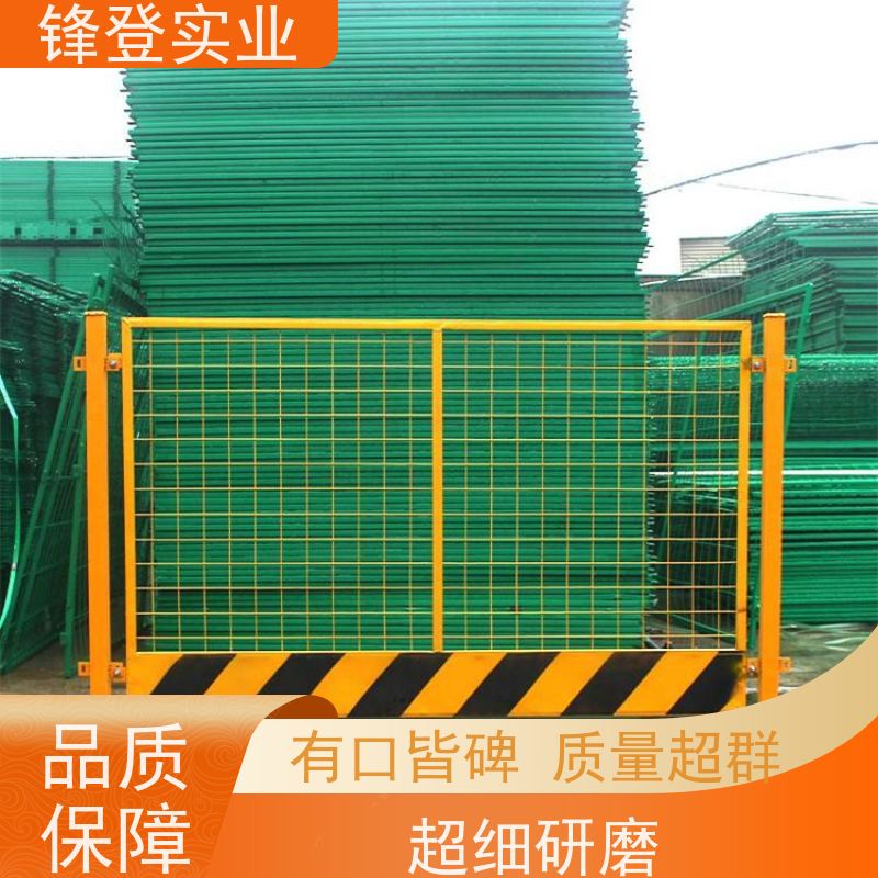 锋登实业 1.5m高加厚钢管焊接 厂家直供 黄黑警示 基坑临边防护栏杆