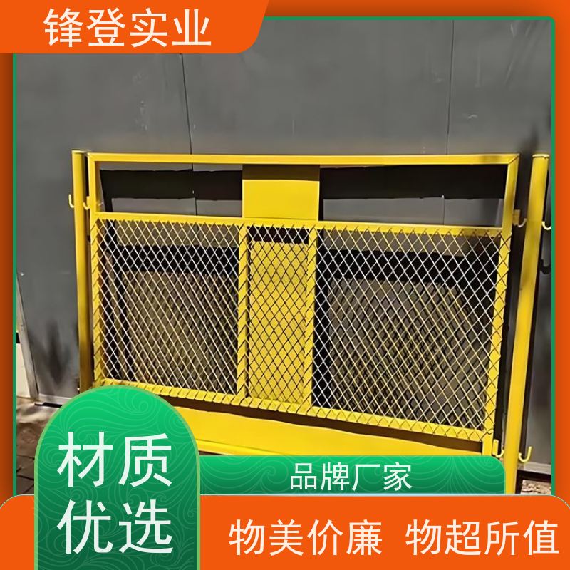 锋登实业 厂家直供 施工防护栏 基坑临边围挡 工地专用