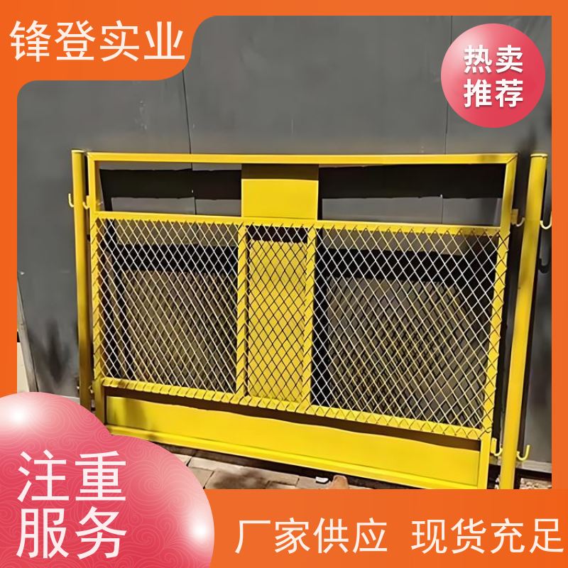 锋登实业 工地施工防坠落 支持定制批量采购 耐候抗腐蚀 基坑护栏