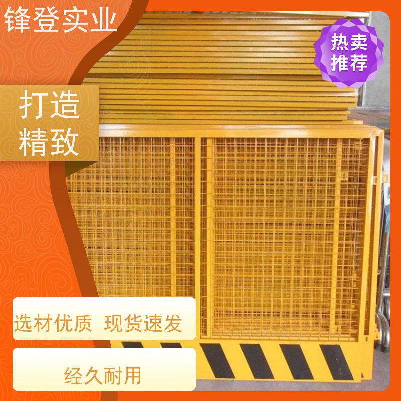锋登实业 基坑临边围挡 施工防护栏 支持定制 工地专用