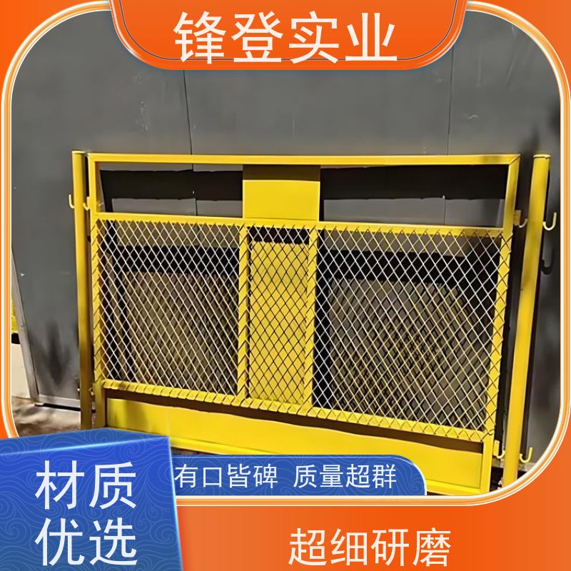 锋登实业 厂家直供 1.2m高黄黑警示栏杆 工地建筑基坑护栏 市政工程