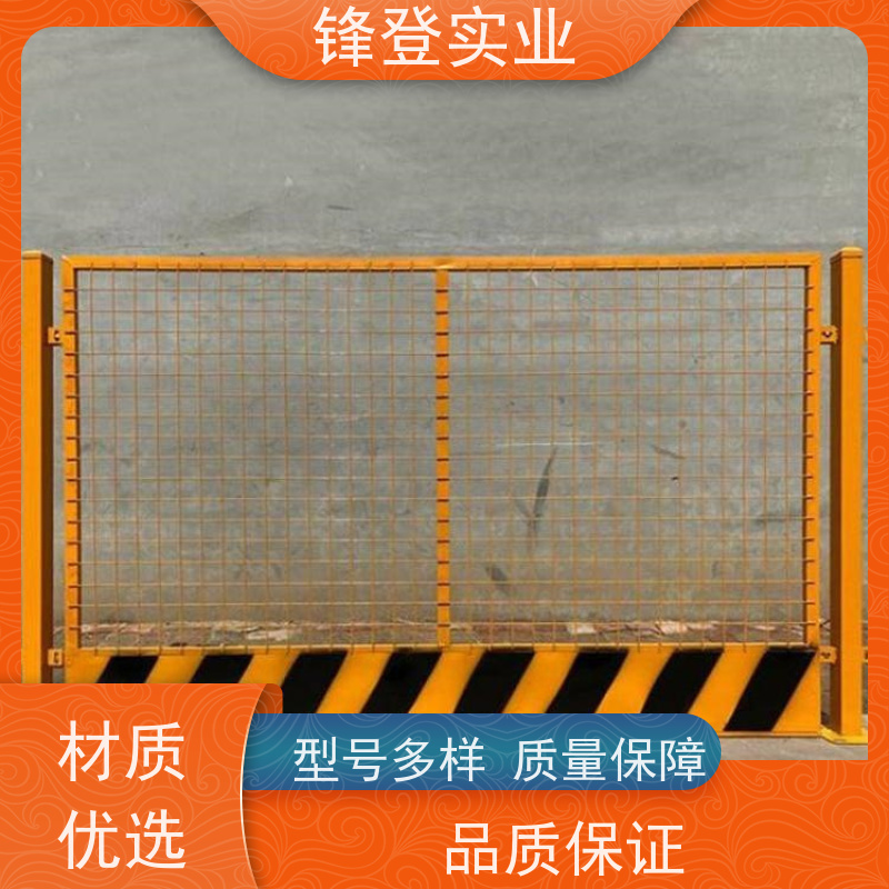 锋登实业 1.2m高黄黑警示栏杆 支持定制 加厚钢管 深基坑临边防护栏杆