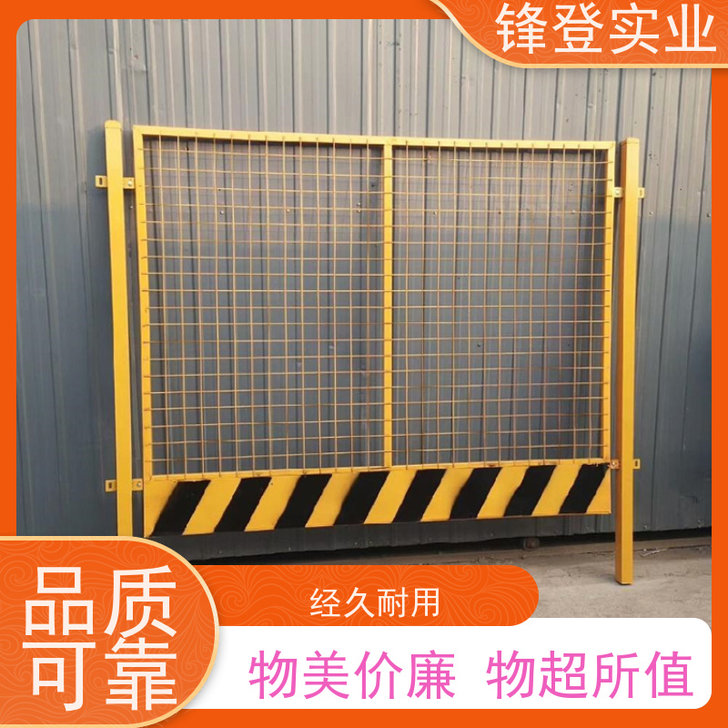 锋登实业 支持定制批量采购 工地施工防坠落 基坑护栏 市政工程