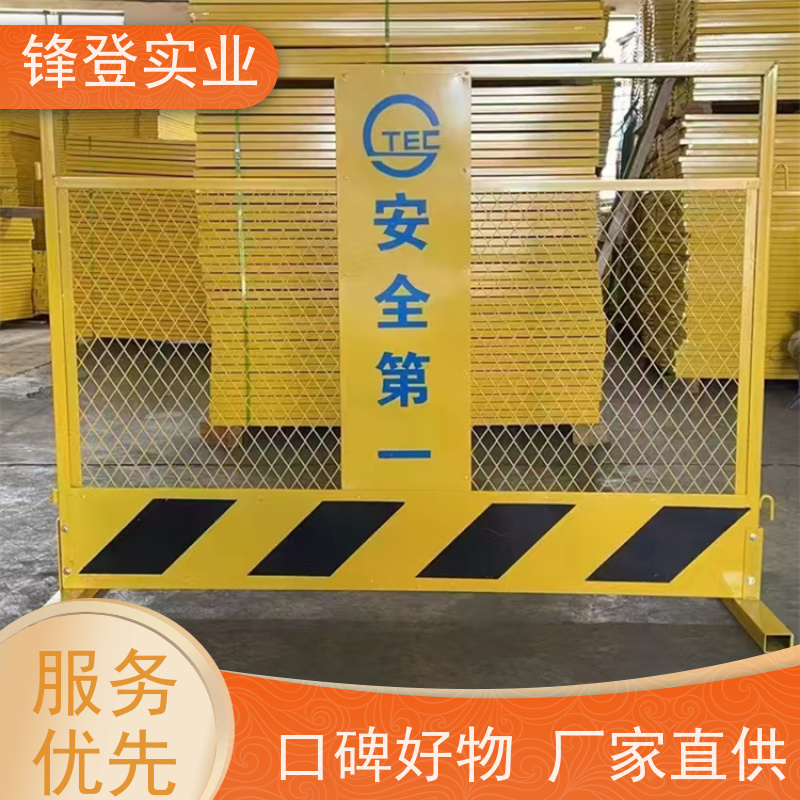 锋登实业 基坑临边防护B型 1.5m高加厚钢管焊接 厂家直供 市政工程