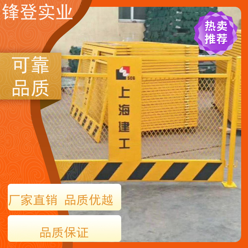 锋登实业 工地施工防坠落 支持定制 市政工程 临边防护栏
