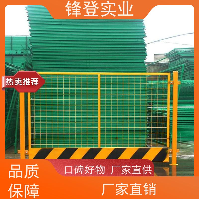 锋登实业 1.2m高黄黑警示栏杆 厂家直供 市政工程 基坑临边防护A型