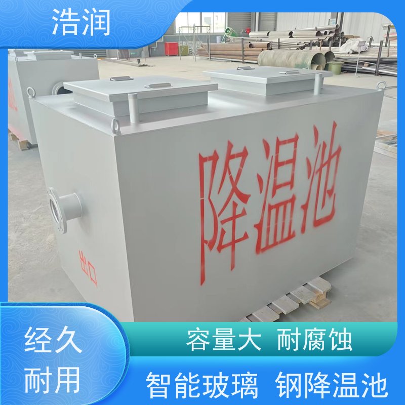 浩润 智能玻璃钢降温池 多种材质 经久耐用 安装方便