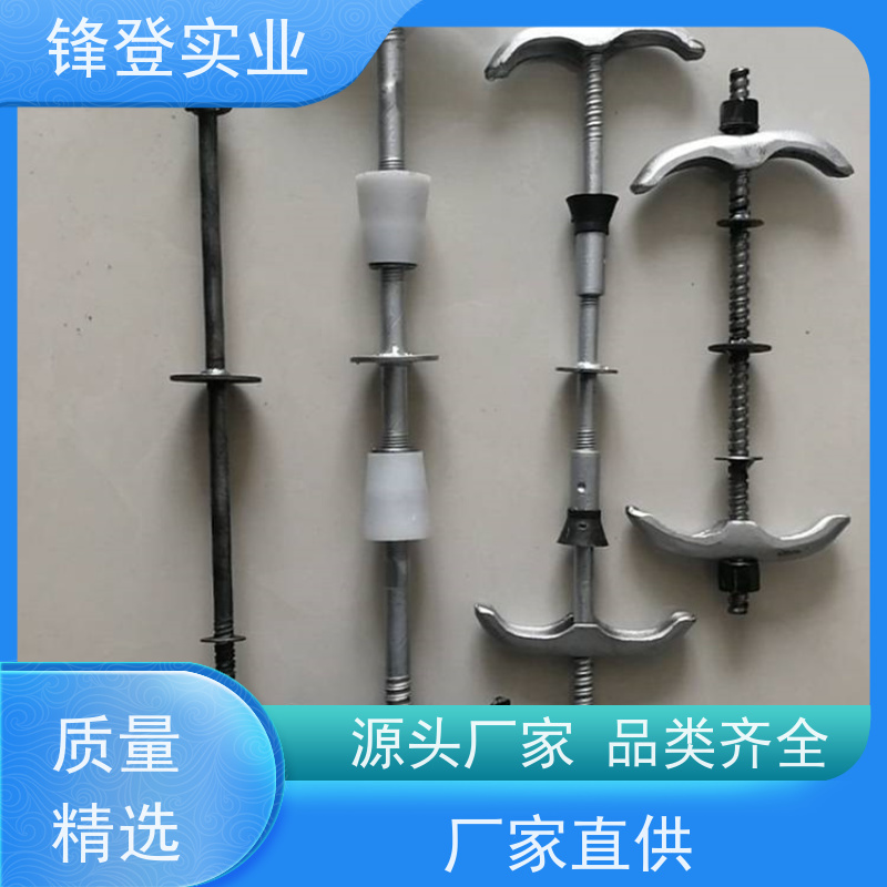 锋登实业 三节式止水螺栓 高强度穿墙丝杆 粗牙细牙可定制 建筑墙体用