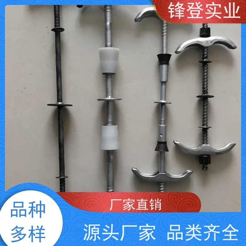 锋登实业 生产厂家 建 筑工地用螺 杆 标准建筑穿墙 三段式止水螺杆